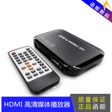 1080P全高清播放器Full HD 1080P Media Player(AV,HDMI,USB,SD)