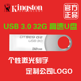 金士顿U盘32gu盘USB3.0 高速防水金属定制LOGO正品特价包邮