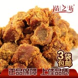 清之坊xo酱烤纯牛肉粒128g 台湾风味特色零食小吃风干牛肉干