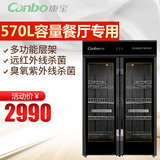 Canbo/康宝 GPR700A-4康宝消毒柜立式双开门消毒碗柜商用双门酒店