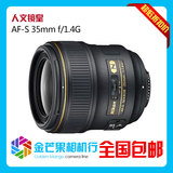 大陆行货 尼康 AF-S 35mm f/1.4G 镜头 原装正品 尼康 35-1.4G