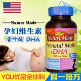 特价清仓美国Nature Made 孕妇综合多种维生素90粒含DHA叶酸补铁