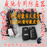 特价丰田威驰致炫三包提示车辆位置单向遥控器店铺汽车防盗器专用