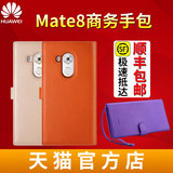 华为 Mate8手机保护套原装 真皮商务手包mate8钱包手机壳 收纳包