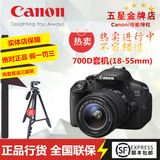 Canon/佳能 EOS 700D套机18-55 入门单反相机 700D单机 大陆行货