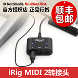 IK Multimedia  iRig MIDI 2 转接头
