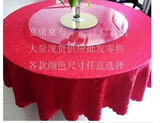 2米圆桌桌布酒店饭店酒席方桌台布米白大红色金黄色紫色桌布