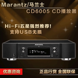 Marantz/马兰士 CD6005播放器HIFI解码CD机发烧转盘音频USB无损