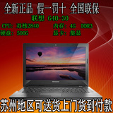 Lenovo/联想 G40-30 NTW N2840  4G  500G家用办公笔记本电脑联保