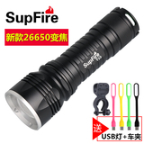 SupFire神火F10-L2强光手电筒26650调焦变焦USB充电LED户外远射