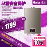 Haier/海尔 JSQ32-UT(12T)16升燃气热水器洗澡淋浴天然气带两浴室