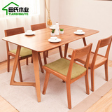 田氏木业 餐桌饭桌4人简约现代经济型组装橡木原木长方形餐桌椅