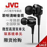 【现货豪礼】JVC/杰伟世 HA-FXT100入耳式耳机HIFI发烧双动圈耳塞