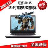 Lenovo/联想天逸300-15 i5-6200U/i7-6500U游戏笔记本电脑15.6寸