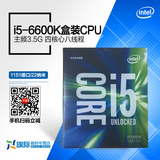 Intel/英特尔 i5-6600K 盒装CPU处理器LGA1151接口 支持Z170主板