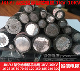 JKLYJ 铝芯绝缘架空线 1KV 10KV高低压电力电缆25 35 50 70平方