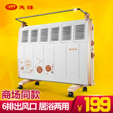 先锋暖风机电暖器DF1339家用节能省电静音防水电暖炉电热气电烤机
