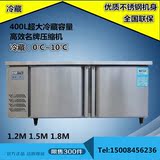 幸福雨商用1.81.5米冰箱冷藏工作台冷柜保柜冷冻保鲜工作台冰柜