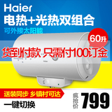 Haier/海尔 EC6001-SN2 60升 电热水器 洗澡淋浴 节能 送装同步