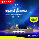 新品 腾达 TEF1016D 16口百兆桌面交换机网络监控可上机架分线器