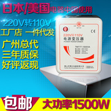 正品舜红1500W 220V转110V 110V转220V变压器卷发器马桶盖变压器