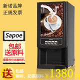 新诺SC-7902/7903全自动咖啡机商用雀巢饮料机热饮速溶咖啡奶茶机