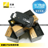 尼康/Nikon 原装正品 MB-D16 MBD16 D750手柄/电池盒 顺丰包邮