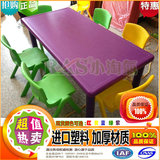 进口加厚儿童长方桌子椅塑料桌椅幼儿园桌椅学习桌塑料长方桌椅套