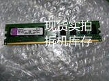 正品DDR2 667 800 1GB 台式机内存条