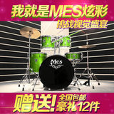「热音中国」香港MES 指南者 炫彩系列 架子鼓爵士鼓 全新正品