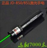 JD850远射激光手电 红外线绿光指星笔充电电池售楼沙盘绿外线镭射