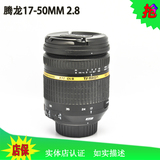 腾龙SP AF 17-50mm f/2.8VC  广角变焦 自动镜头 二手单反镜头