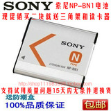 索尼NP-BN1相机电池W630 W570 W350 WX100 W690 WX5C W710