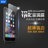 iphone6 plus 钢化膜 苹果6 5.5寸玻璃钢化膜 高清防爆膜贴膜神器