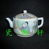 景德镇文革陶瓷厂货瓷器/粉彩手绘人物美人如玉茶壶/精品包老保真