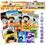 台湾特产进口零食品 张君雅小妹妹系列大礼包 口味可选 特价包邮