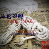 白色棉绳棉线 米白色纯棉绳子 松紧带抽带 3/5MM/毫米 手提绳子