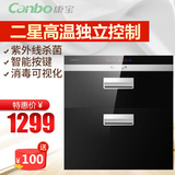 Canbo/康宝 ZTP108E-11EC消毒柜 嵌入式 消毒碗柜家用消毒柜