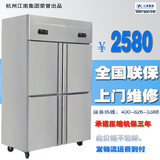 江南华臣双温保鲜冷藏冻立式4四门冷冰柜商用厨房不锈钢冰箱特价