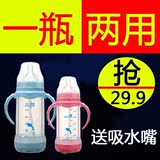 玻璃奶瓶防摔宽口径防胀气双层保护套手柄240ml婴儿新生宝宝用品