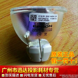 Epson爱普生投影机灯泡ELPLP78/CH-TW495/CH-TW5200/USA-EX3220