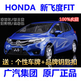 广本原厂车模飞度 HONDA FIT 全新2014新款汽车模型