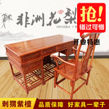 花梨木写字台中式大班台刺猬紫檀红木书桌椅组合实木写字桌老板桌