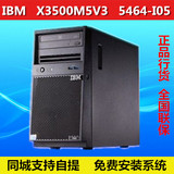 联想服务器IBM system X3500M5 5464i05 6核 E52603V3 1.6G
