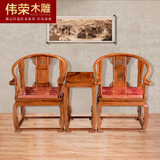 伟荣红木家具 中式实木皇宫圈椅三件套 刺猬紫檀木太师椅茶几组合