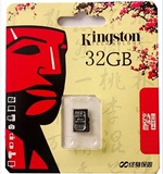 五皇冠 金士顿 Micro SD TF 32G 32GB 手机内存卡 存储卡 闪存卡