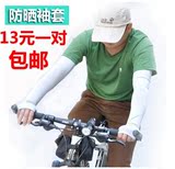 防晒紫外线夏半指手套加长袖套开车骑行自行车男女薄冰丝钓鱼袖套