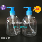 批发 透明500ml洗手液包装塑料瓶500毫升空瓶子塑料分装液体压嘴