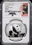 2016年熊猫银币.1盎司熊猫银币.功夫熊猫限量版标.NGC评级币69级