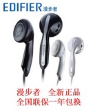 Edifier/漫步者H180 电脑耳机重低音耳塞式 手机mp3/mp4耳机H180P